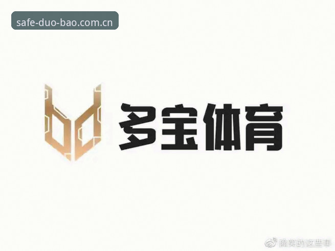 多宝体育登录指南：5步完成官网注册的实用技巧